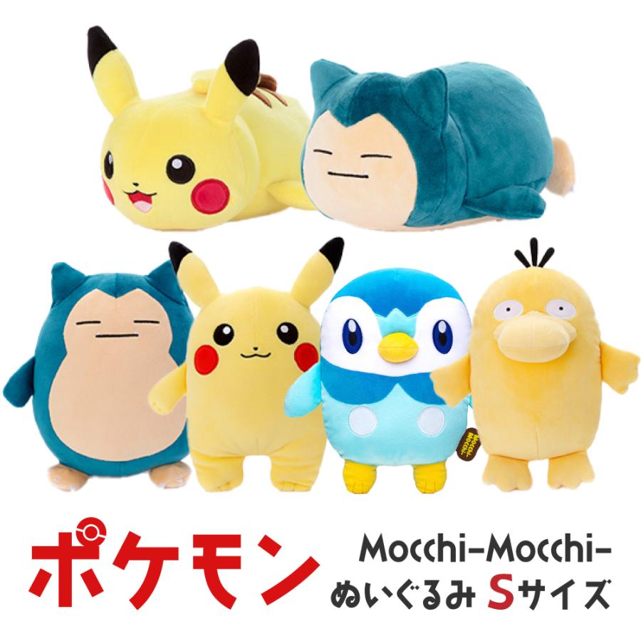 Mocchi mocchi pokemon online