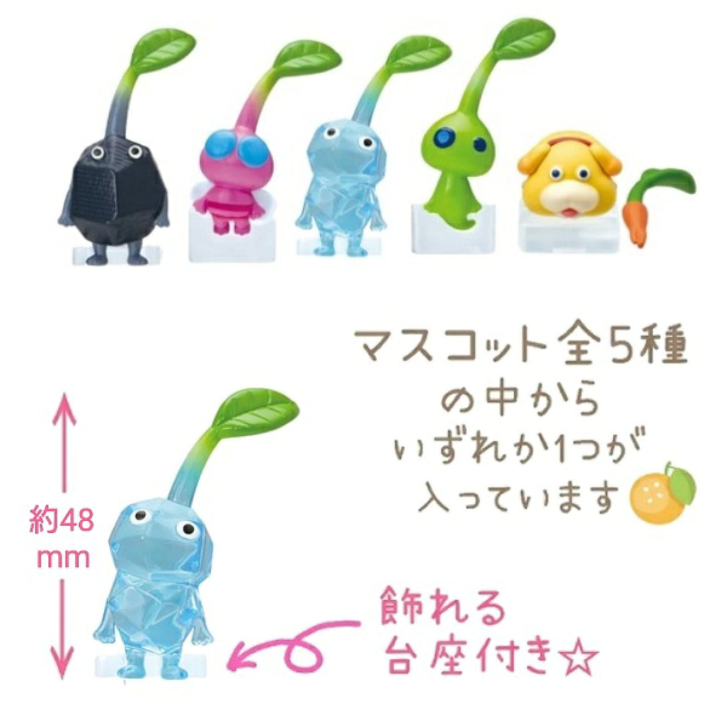 Pikmin Bath Ball with Figure Vol. 2
