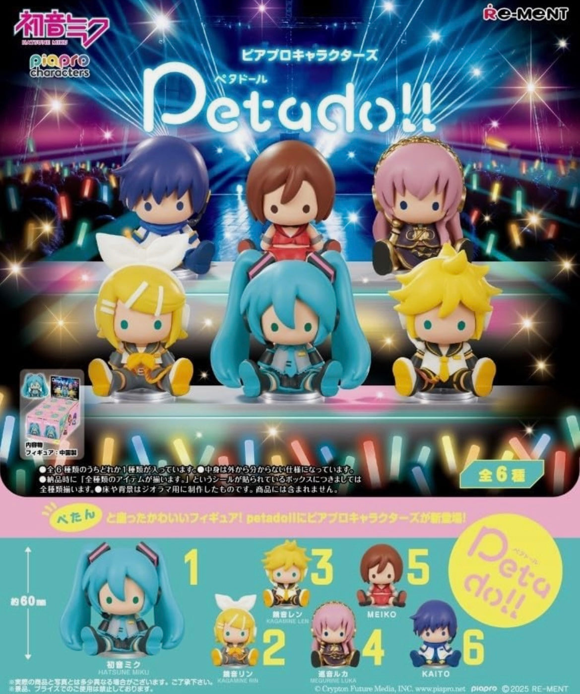 Hatsune Miku Piapro Characters Petadoll Figurines
