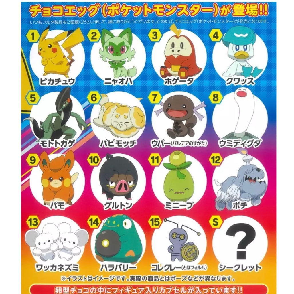 Pokemon Furuta Choco Egg Surprise Toy (March 2024 release)