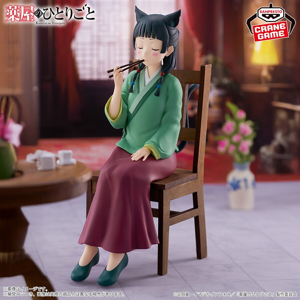 The Apothecary Diaries Maomao Poison Tasting Premium Figure