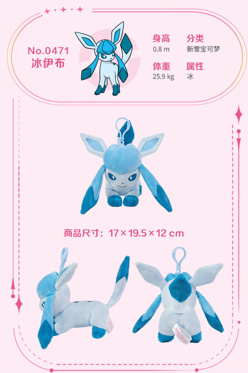 Pokemon Love at First Sight Series Lying Down Mascot Plush Keychain