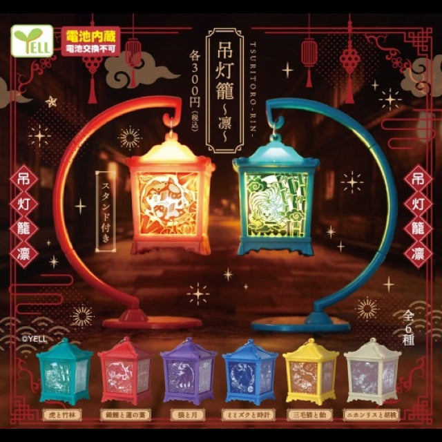 YELL x Miniature Hanging Lantern Gacha