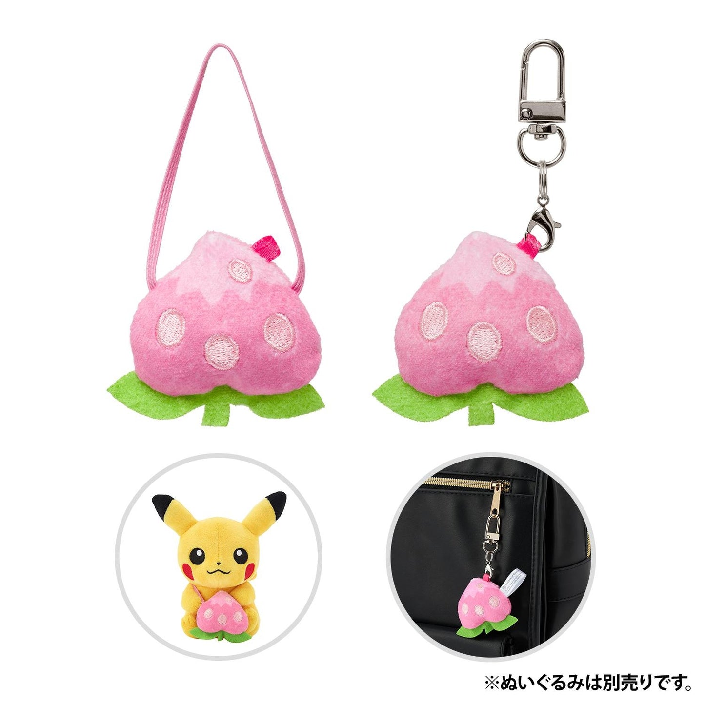 Pokemon Center Item Mini Mini Mascot Pecha Berry