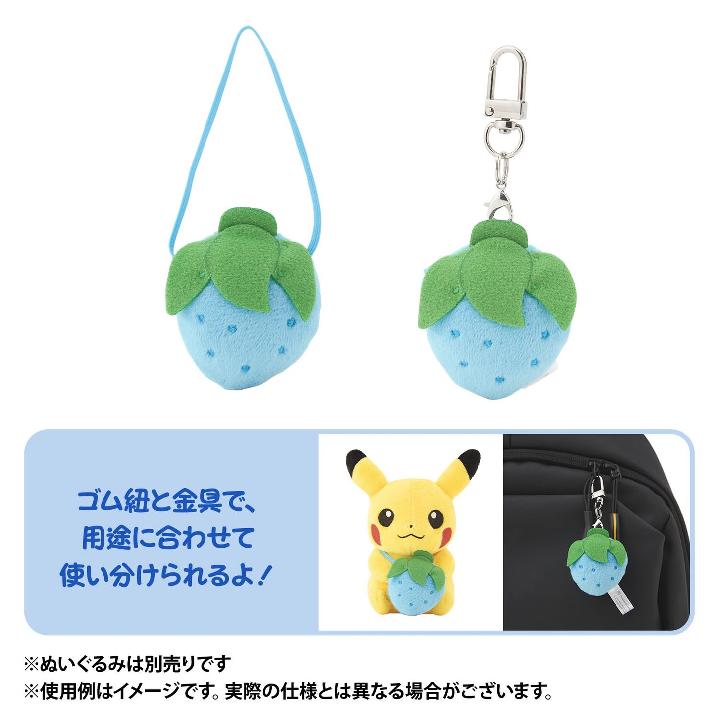 Pokemon Miniature Cheri Berry Mascot