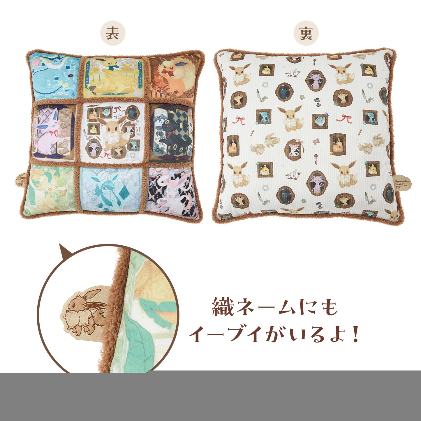 Pokemon Eevee Collection Cushion
