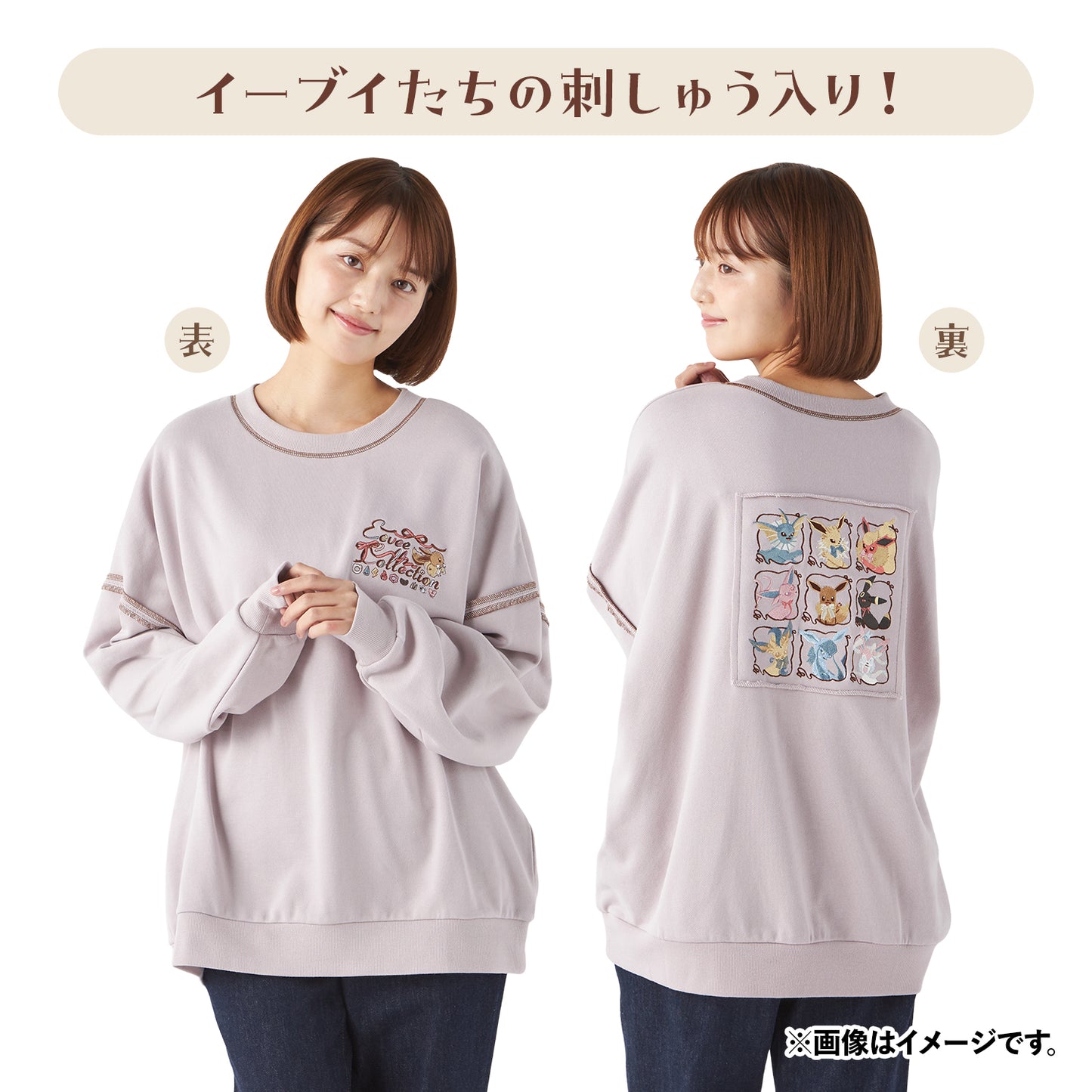 Pokemon Eevee Collection Sweatshirt