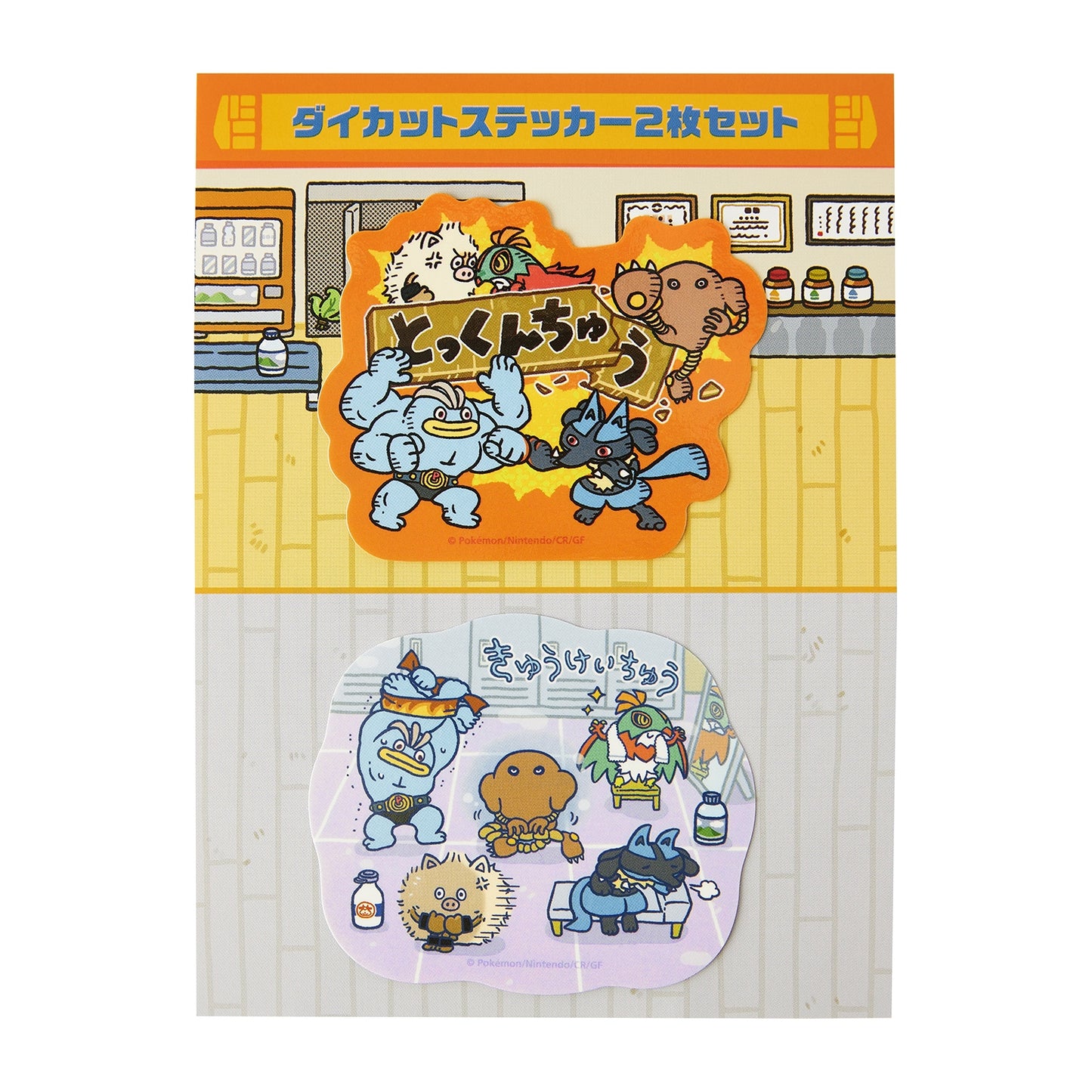 Pokemon Tokkunchu Die-cut Sticker 2pc Set