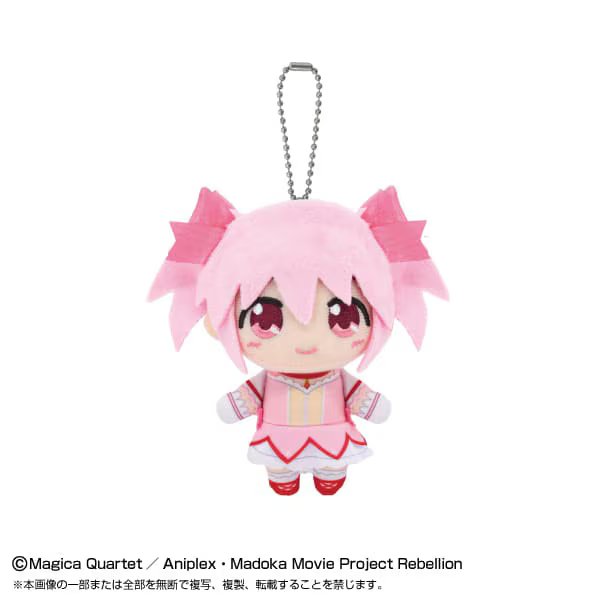 Madoka Magica Chibi Plush Mascot Madoka Kaname