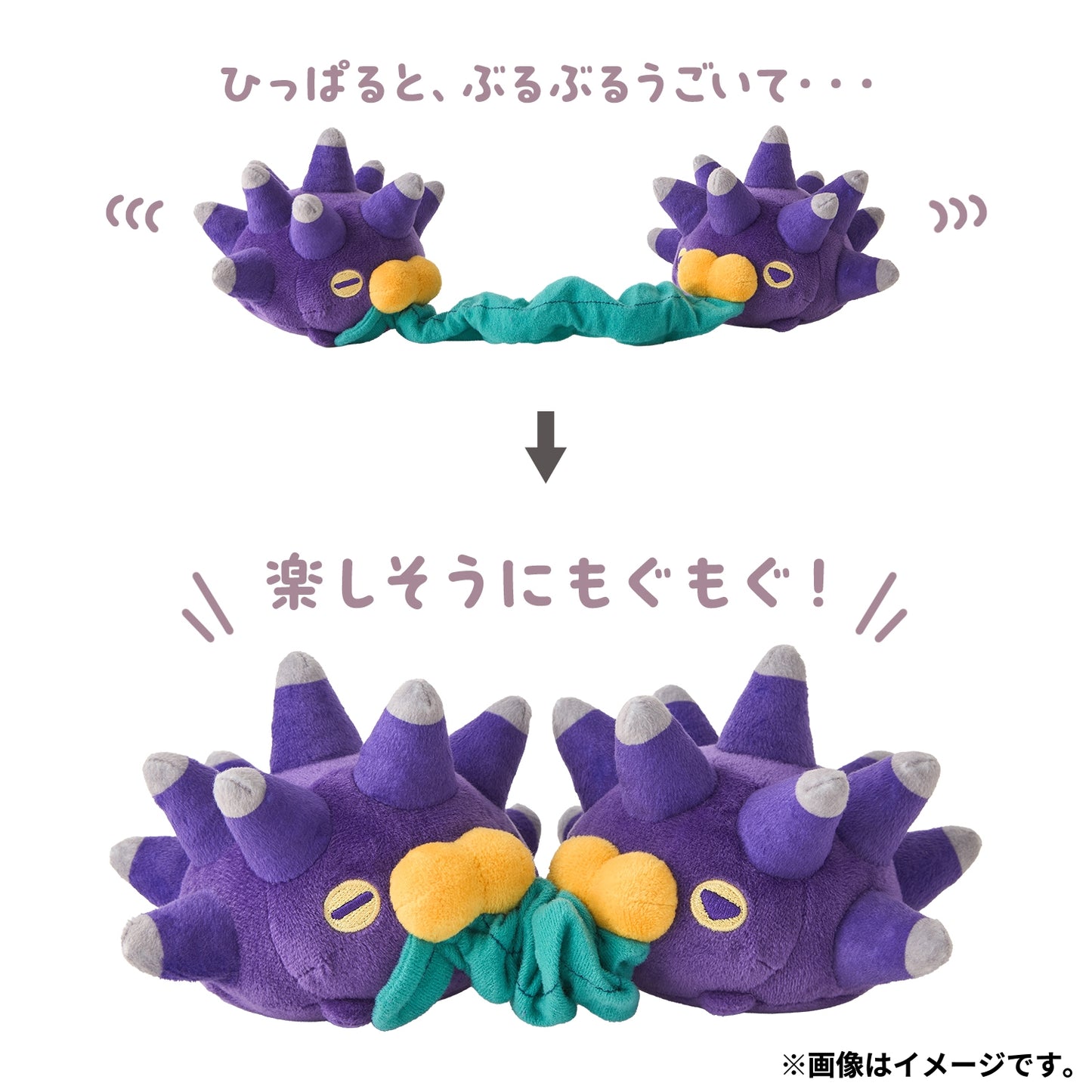 Pokemon Mogu Mogu Watching Pincurchin Plush