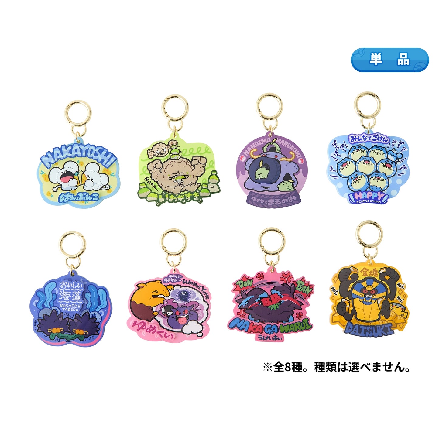 Pokemon Mogu Mogu Watching Acrylic Keychain Collection