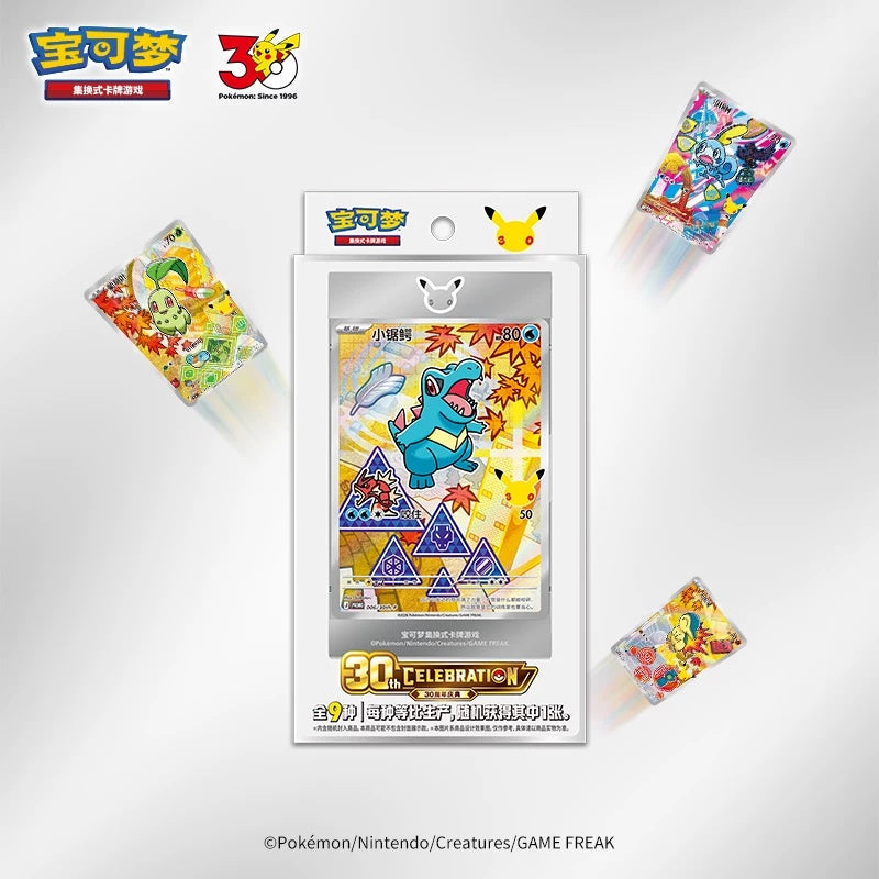 Pokemon TCG First Partner Special Illustration Holo Card Set Vol. 2