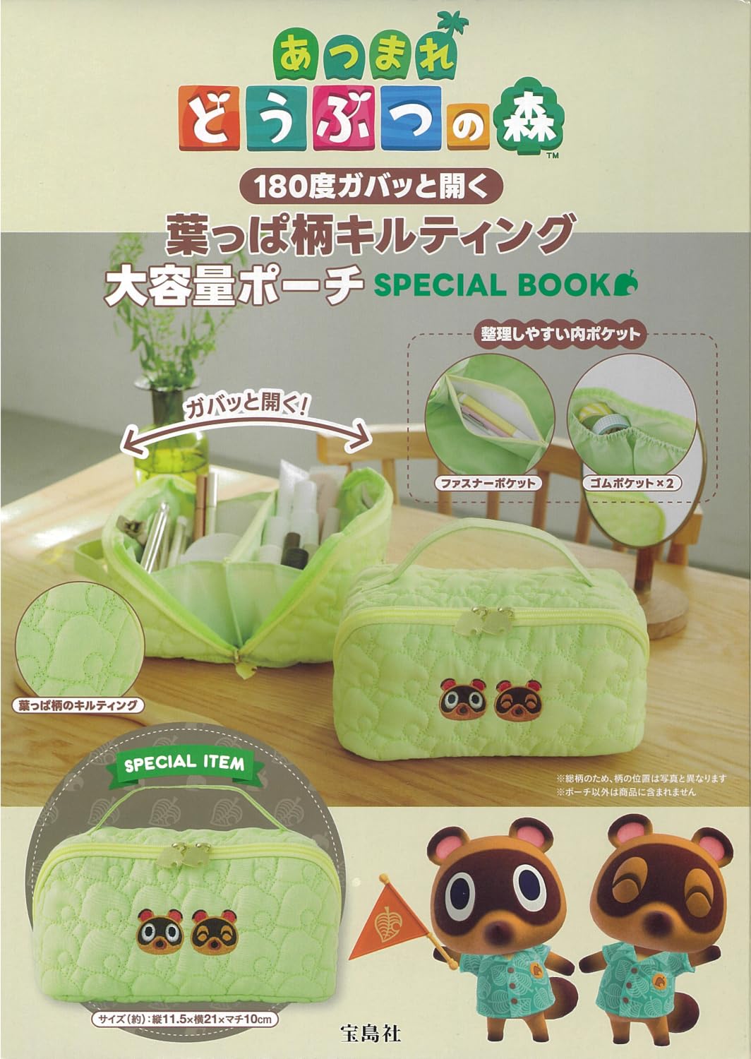 Animal Crossing: New Horizons Leaf Pattern Rectangle Quilted Pouch