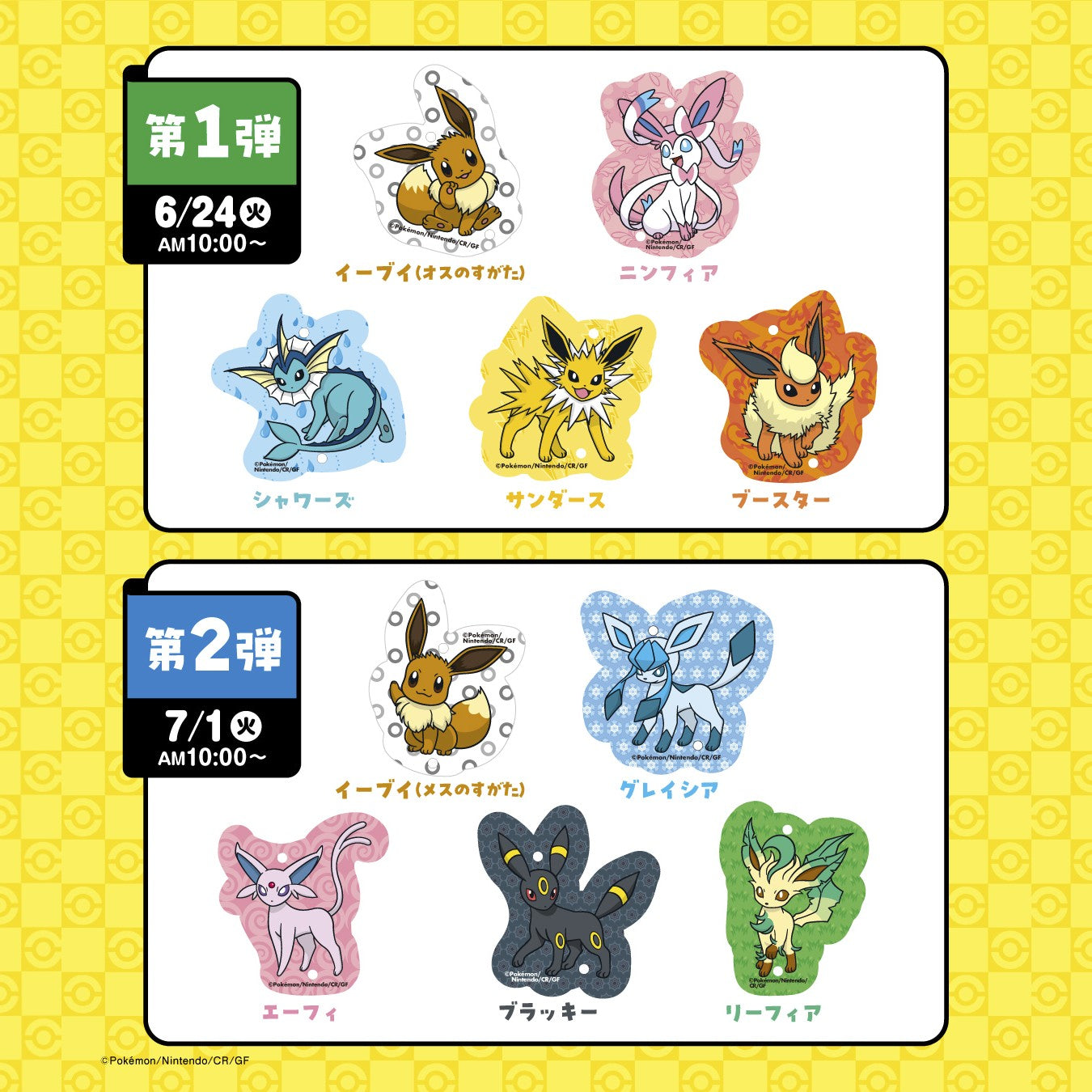 Pokemon x Family Mart Eeveelutions Acrylic Charms
