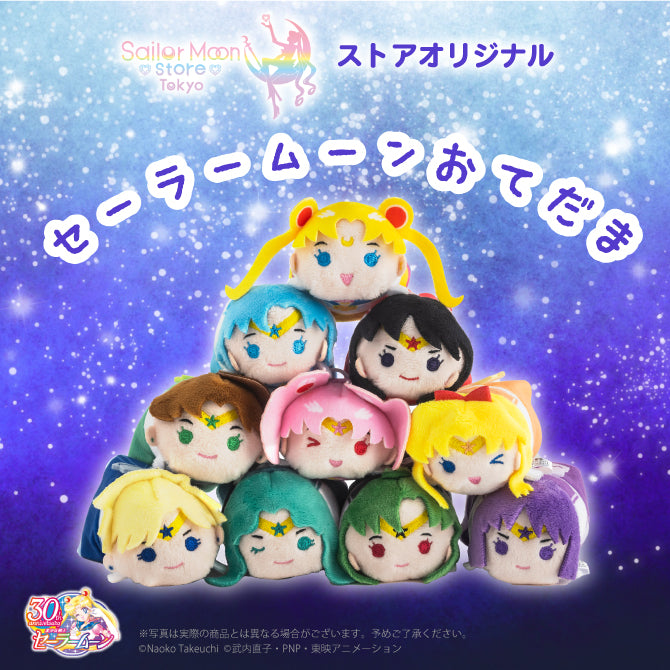 Sailor Moon Eternal Otedama Tsum Tsum Plush