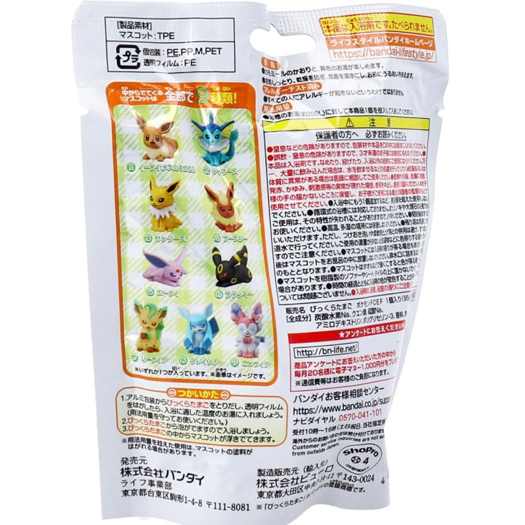 Pokemon Eeveelution Figurine Chamomile Bath Bomb
