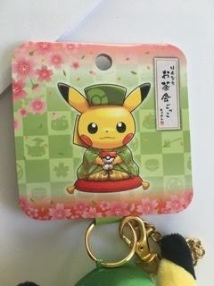 Pokemon Center KYOTO Hannari Tea Party Pikachu Mascot Plush