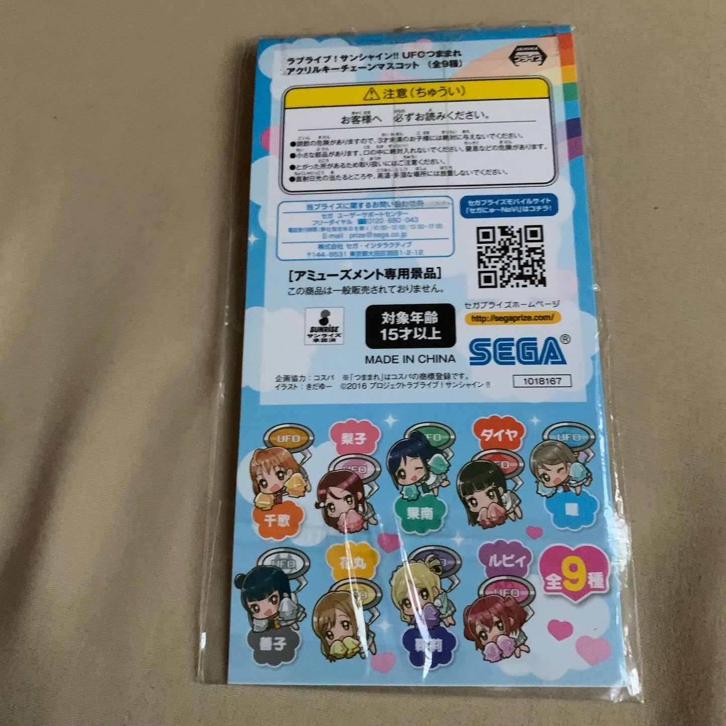 Love Live Various Acrylic Charms