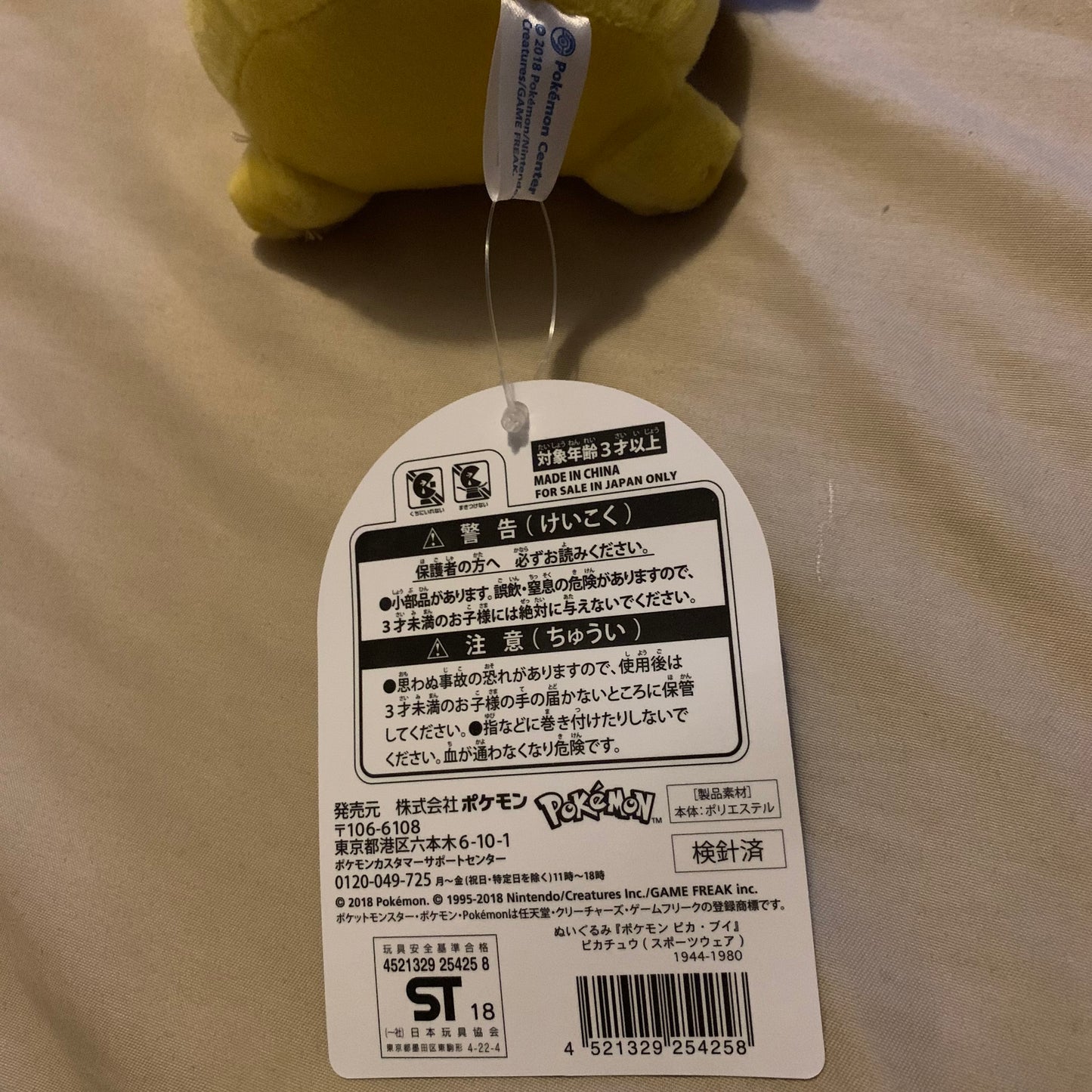 Pokemon Let's Go Plush