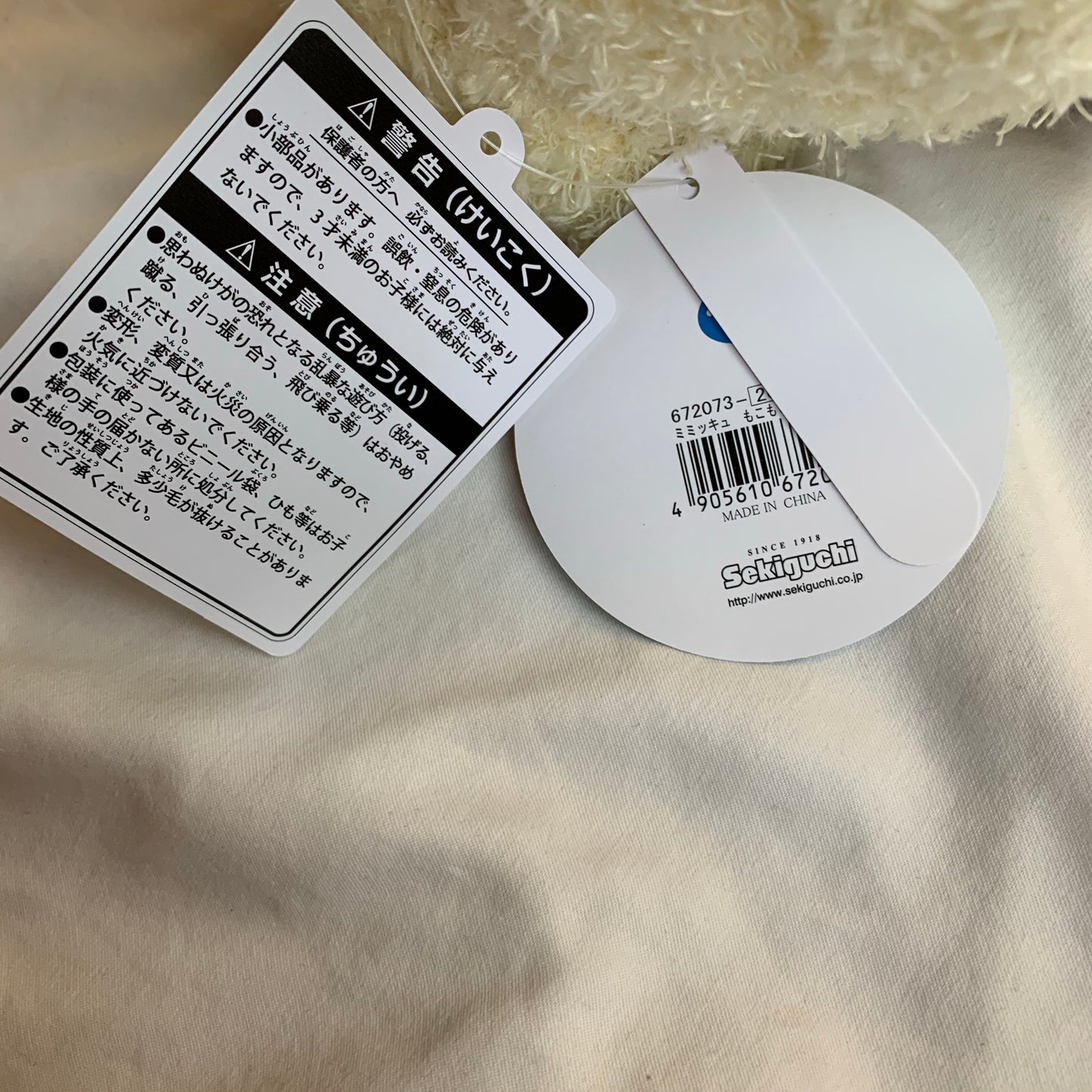 Pokemon Sekiguchi MokoMoko Plush Mimikyu