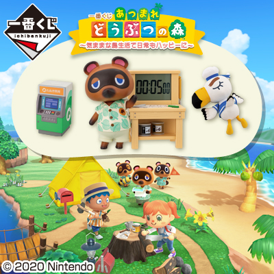 Animal Crossing Carefree Island Life Kuji Coin Bank (with Sound)