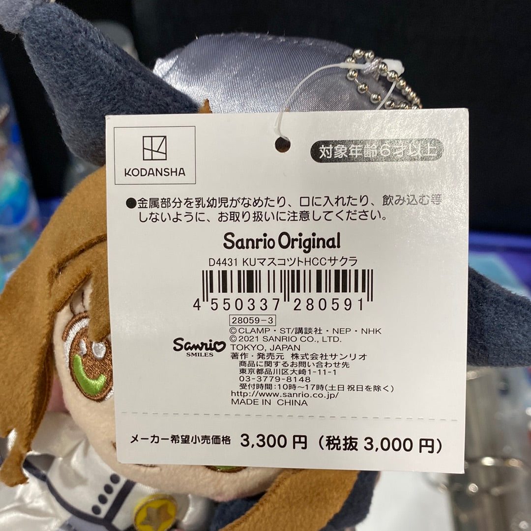 Cardcaptor Sakura X Sanrio Character Plush