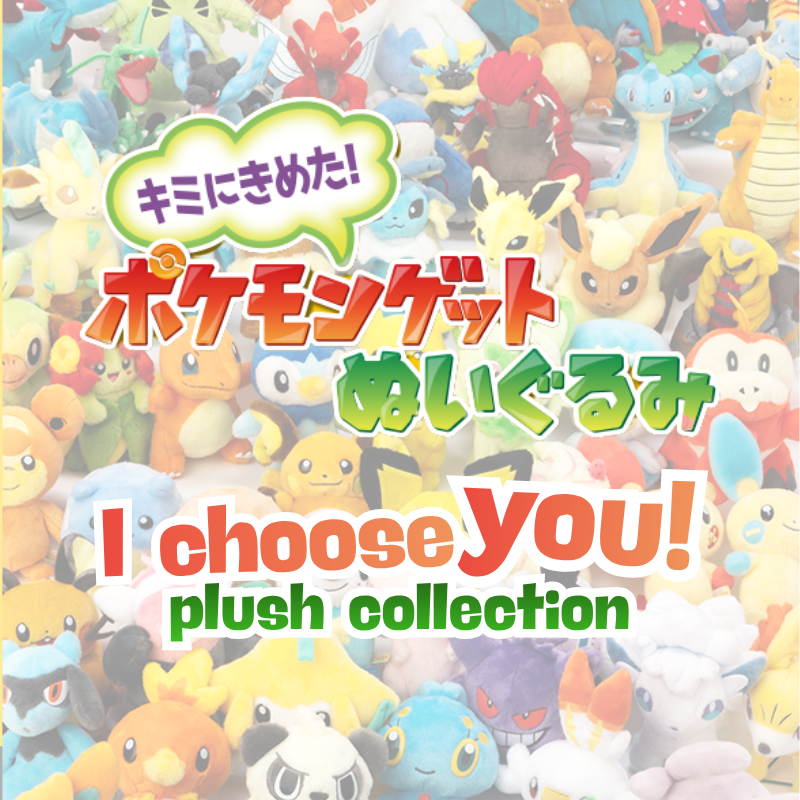 I Choose You! Plush