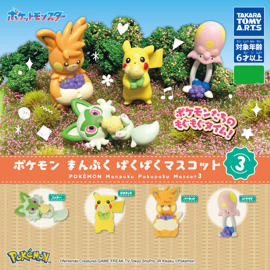 Pokemon Manpuku Paku Paku Mascot 3 Figure [BLIND]