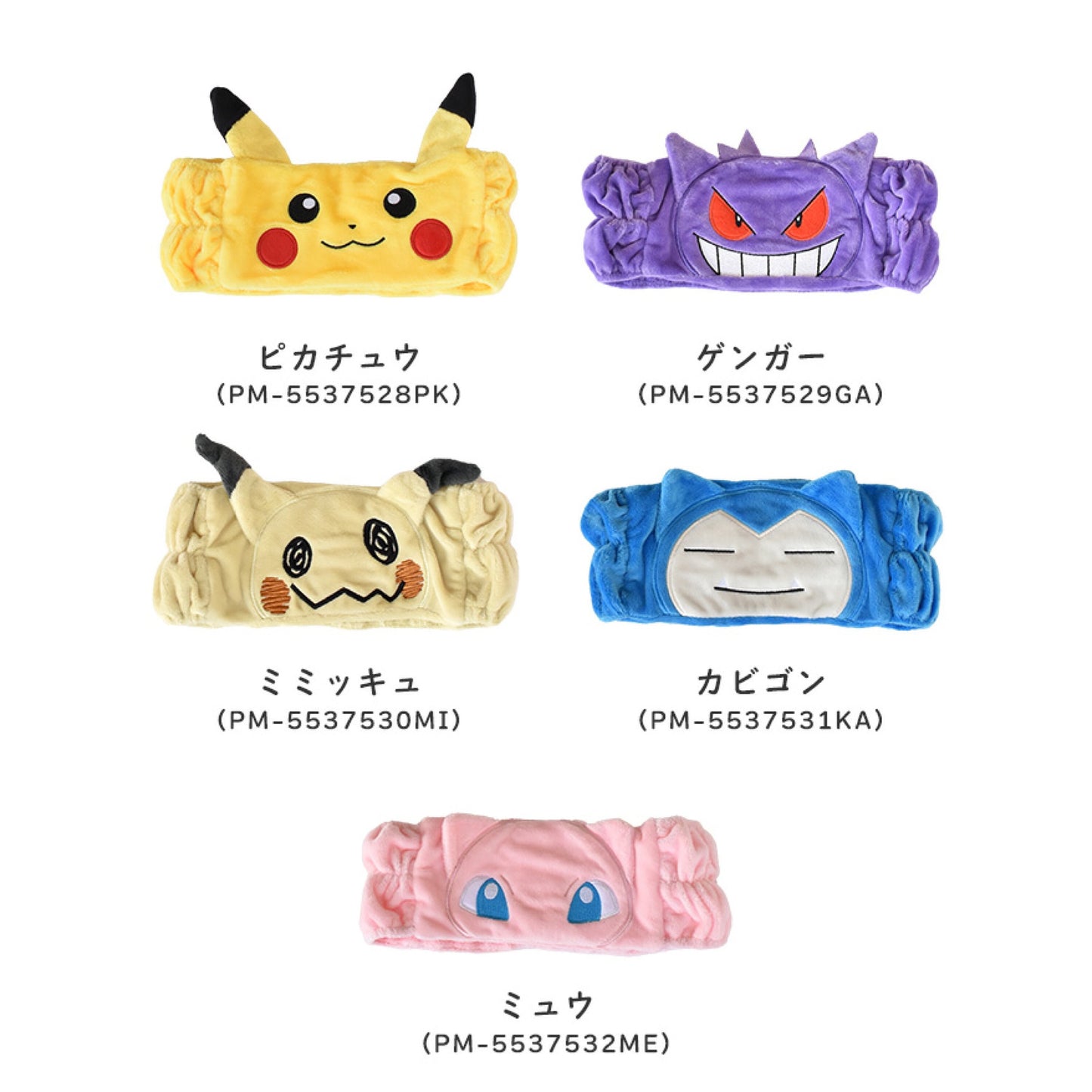 Pokemon Hair Band