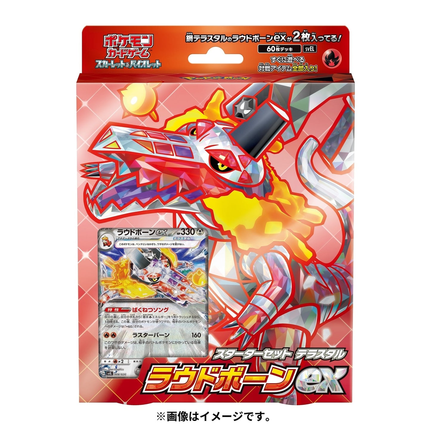 Pokemon TCG Terrastar Starter Set