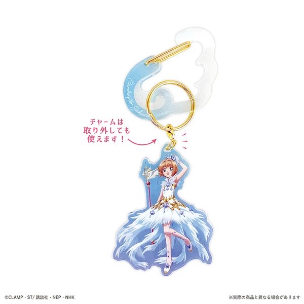 Cardcaptor Sakura Acrylic Carabiner Feather Keychain