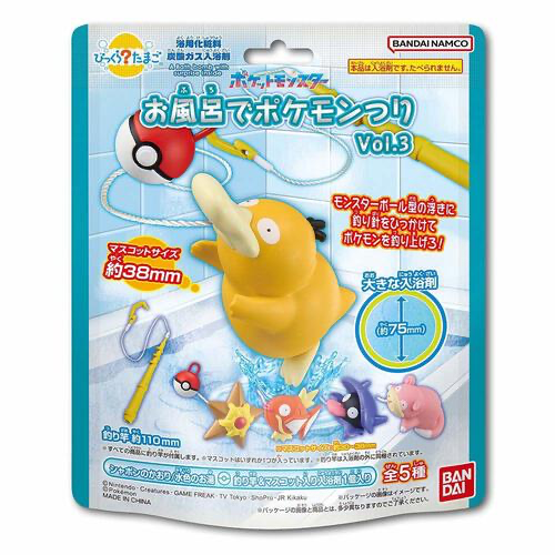 Pokemon Bath Ball with Fishing Rod Vol. 3