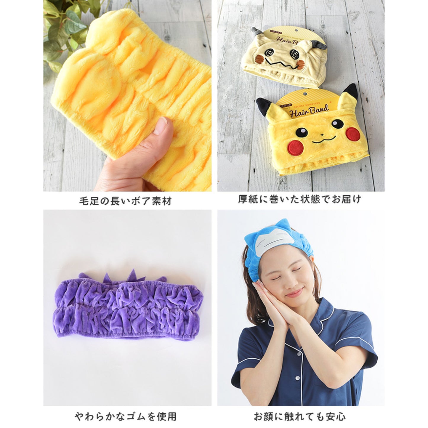 Pokemon Hair Band