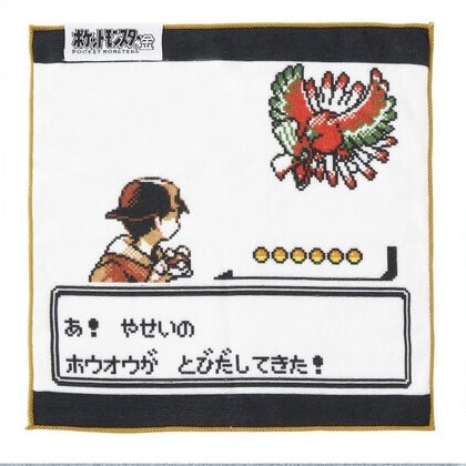 Pokemon Gold and Silver Hand Towel