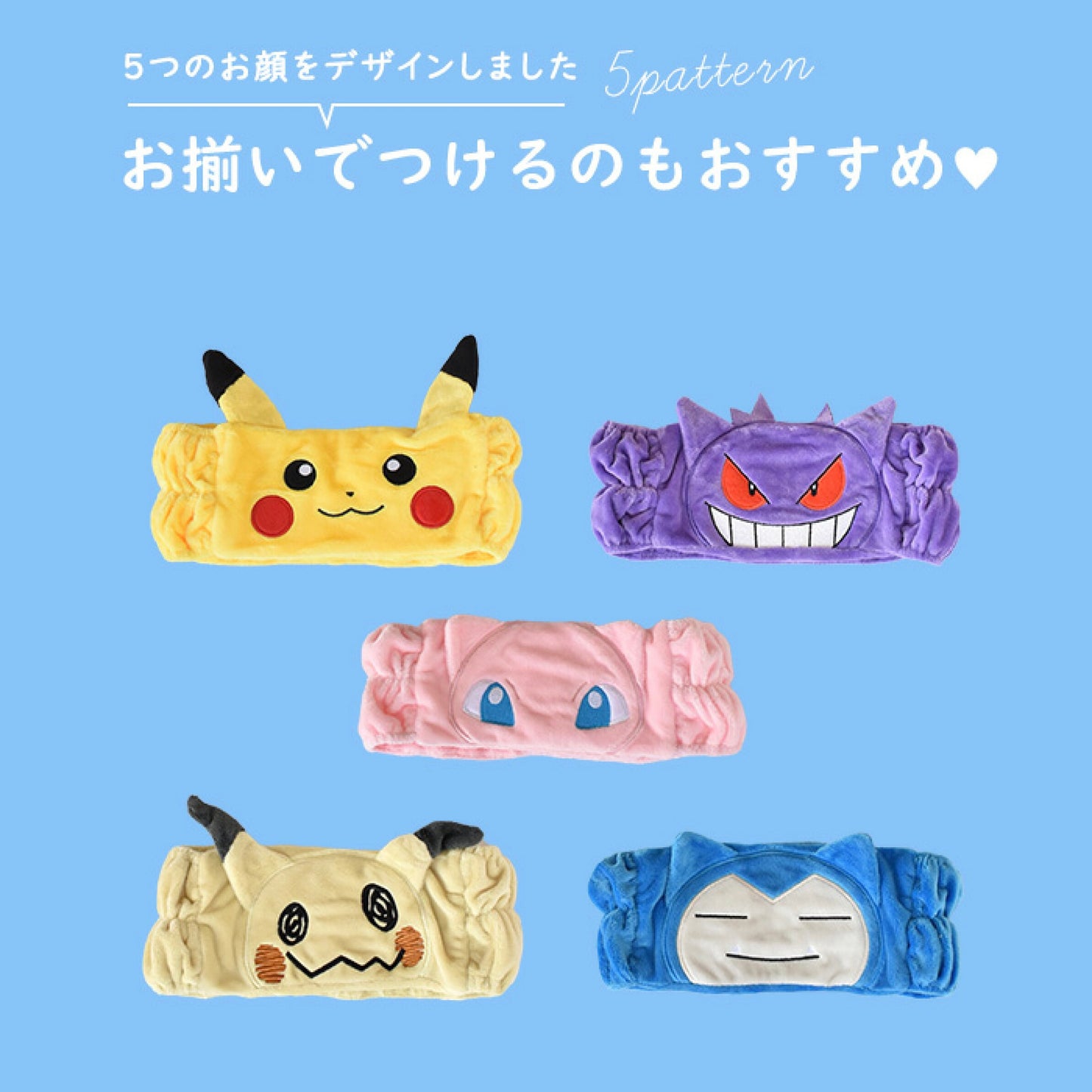 Pokemon Hair Band