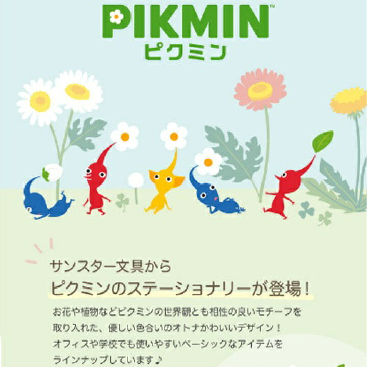 Nintendo Pikmin Piece Seal With Case (8 Designs/30 Pieces)