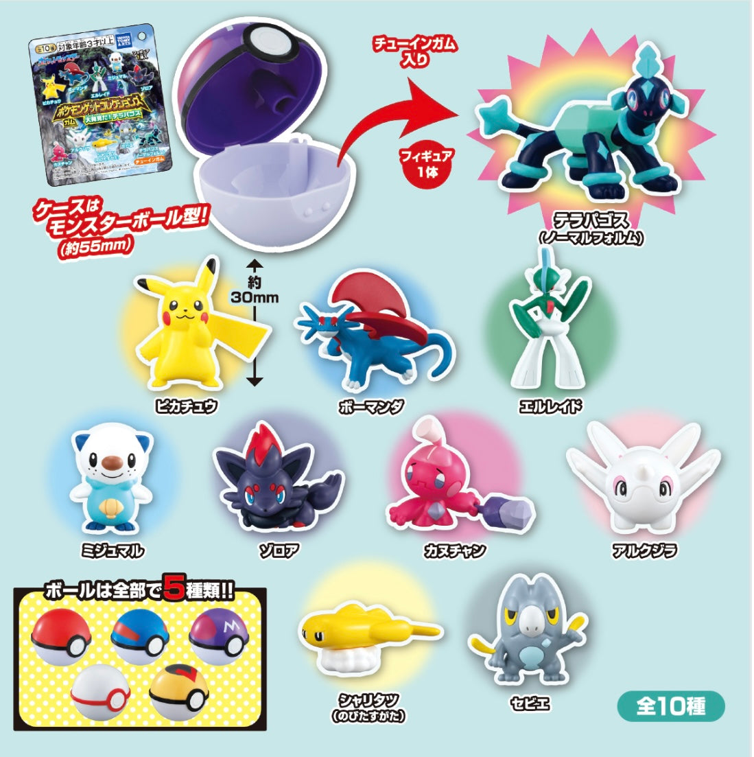 Pokemon Get Collection Pokeball Figurine