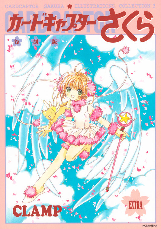 Cardcaptor Sakura Illustration Collection 3 Reprint