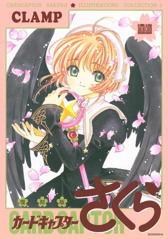 Cardcaptor Sakura Illustration Collection 2 Reprint