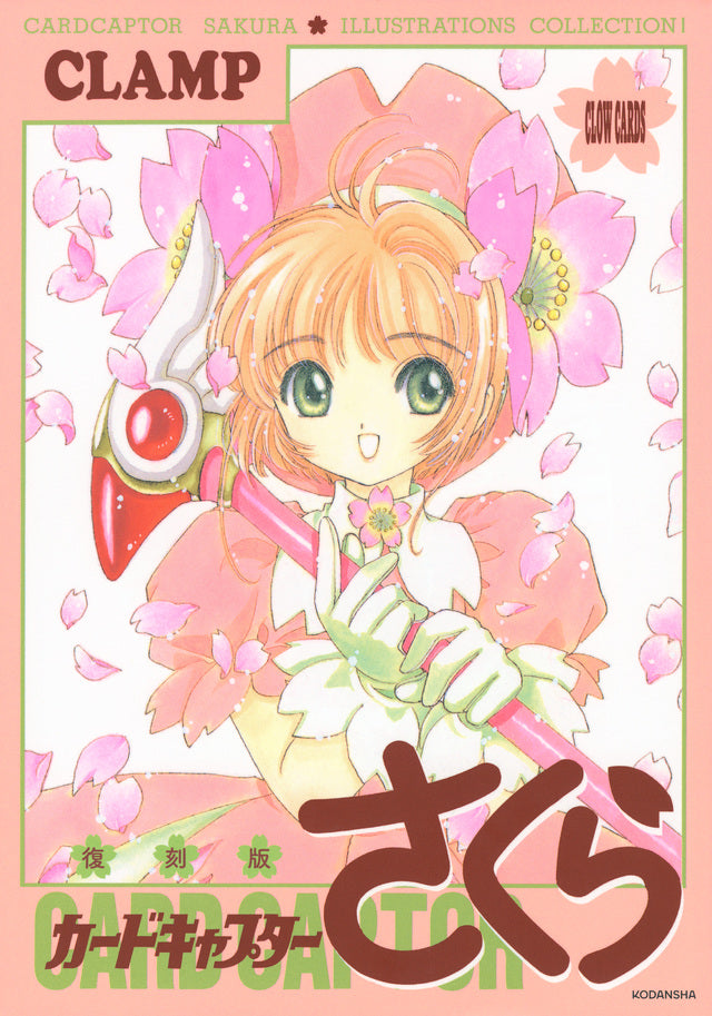 Cardcaptor Sakura Illustration Collection 1 Reprint