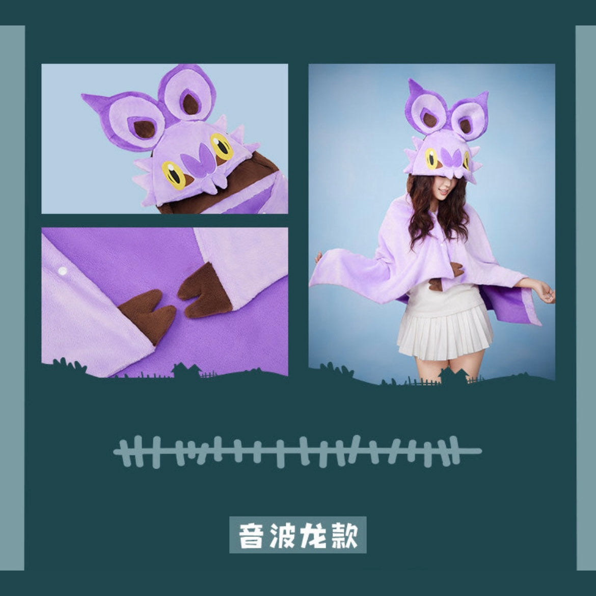Pokemon Bats Come Home Series Noibat Cape