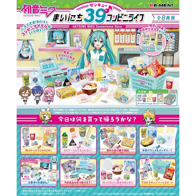 Hatsune Miku Every Day 39 Convenience Store Life Figurine BLIND