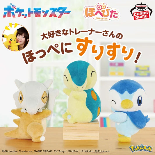Pokemon Hopepita Mascot Plush (November 2024)