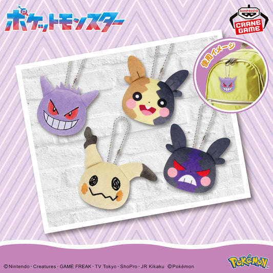 Pokemon Face Ballchain Mascot