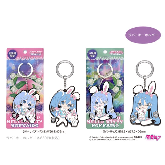 Hatsune Miku Snow Miku x Hello Kitty Hokkaido Limited Rubber Key Chain