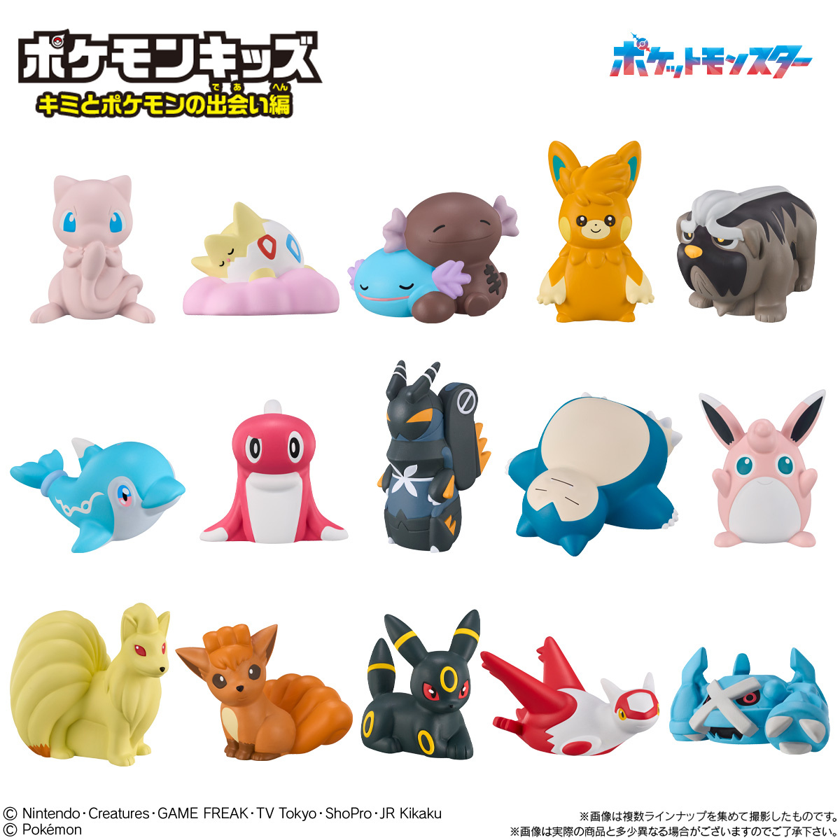 Pokemon Kids - Encounter Between You and Pokemon Figurine