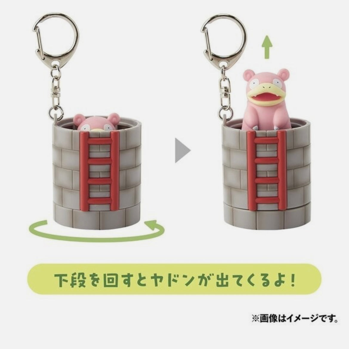 Pokemon Center Kagawa Slowpoke's Well Keychain