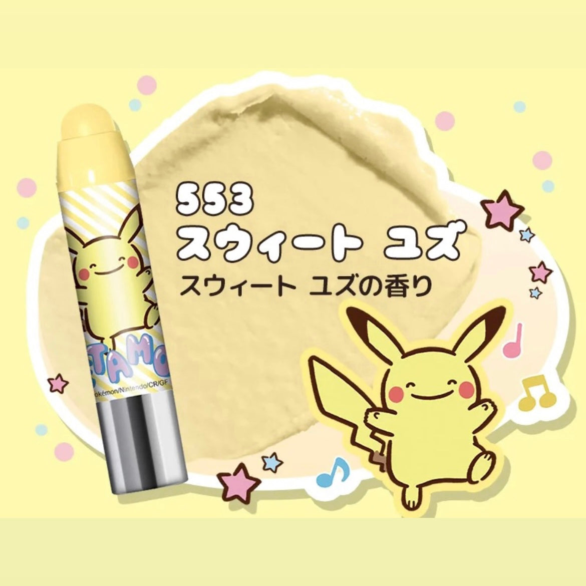 Pokemon x Revlon Lip Balm 553 Ditto as Pikachu Sweet Yuzu Kiss Sugar Scrub