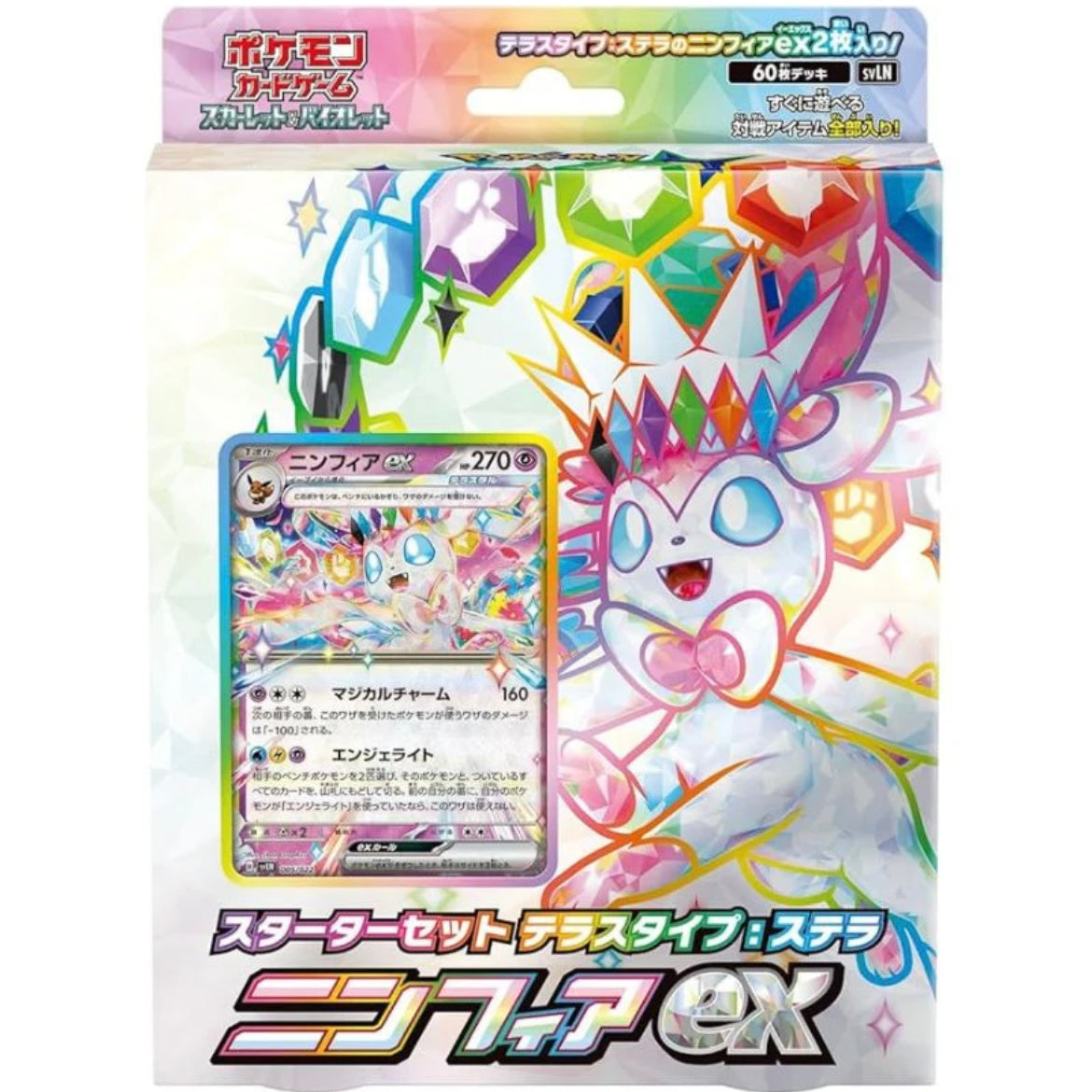 Pokemon TCG Terastal Type Starter Set