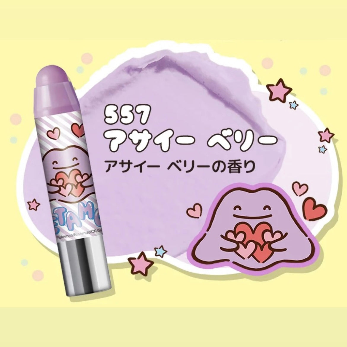 Pokemon x Revlon Lip Balm 557 Ditto Acai Berry Kiss Sugar Scrub